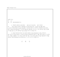 대부 예정 통지서 대부 예정 통지서